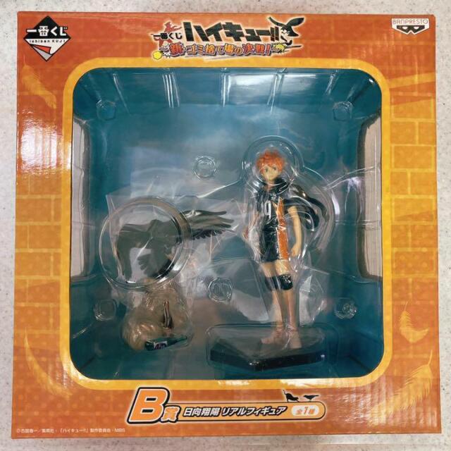 Haikyuu Ichiban Kuji Hinata Shoyo Authentic